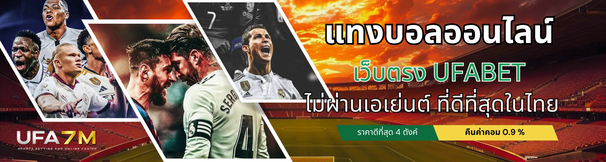แทงบอลออนไลน์