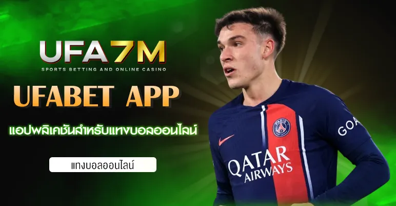 UFABET APP