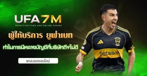 ความเสี่ยง UFABET หลายบัญชี