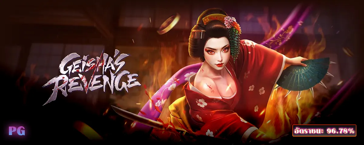 geishas revenge